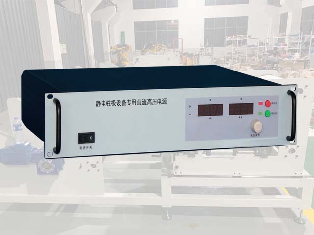 熔喷无纺布静电驻极机高压电源TPZJD-60kV/20mA技术说明
