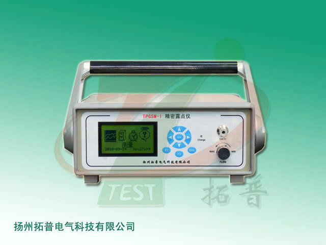 精密露点仪